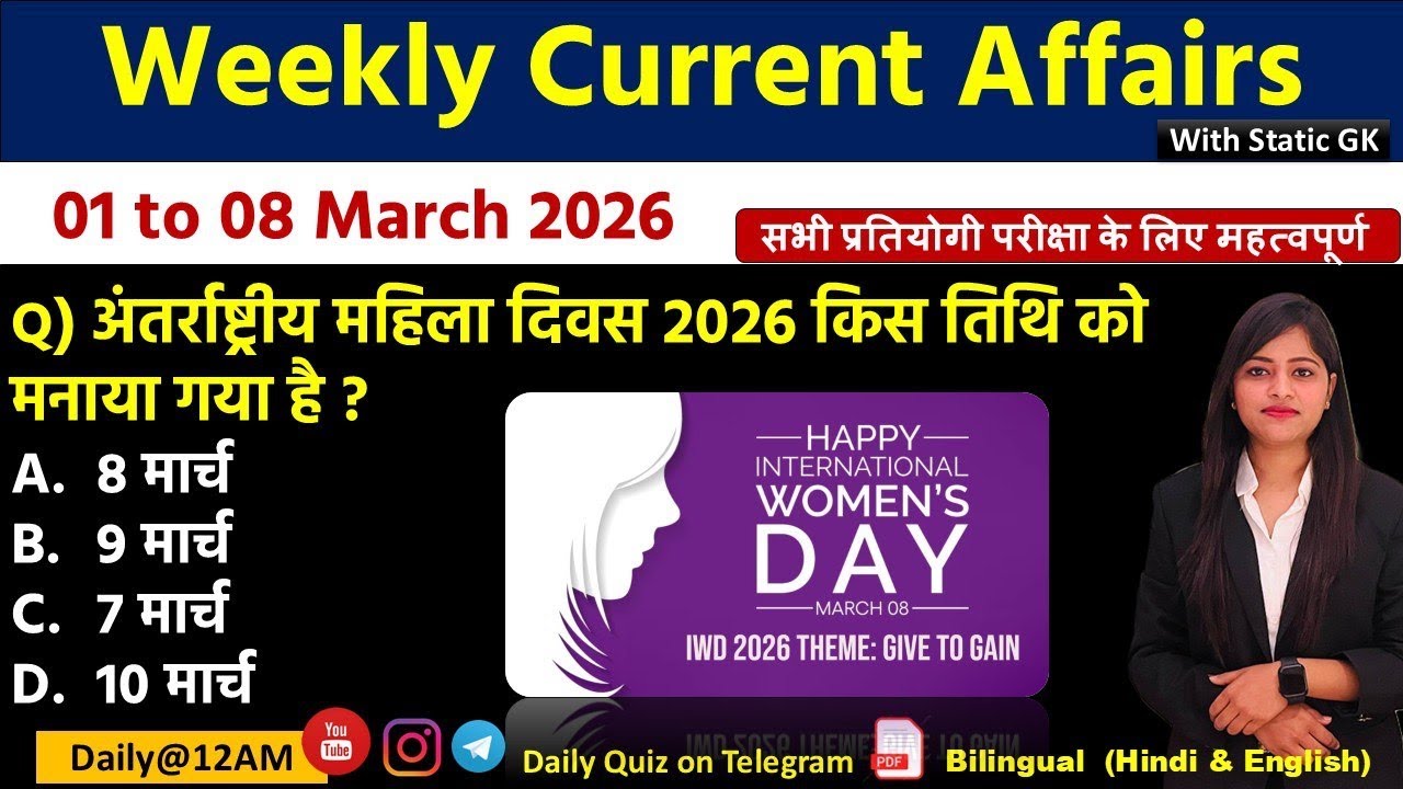 Daily Current Affairs| 8March Current Affairs 2026|NTPC|SSC|NDA|All Exam #trending #kalyanimam
