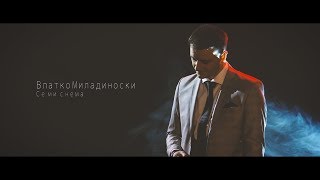 Video thumbnail of "Vlatko Miladinoski - Se mi snema  (Official video 2019)"