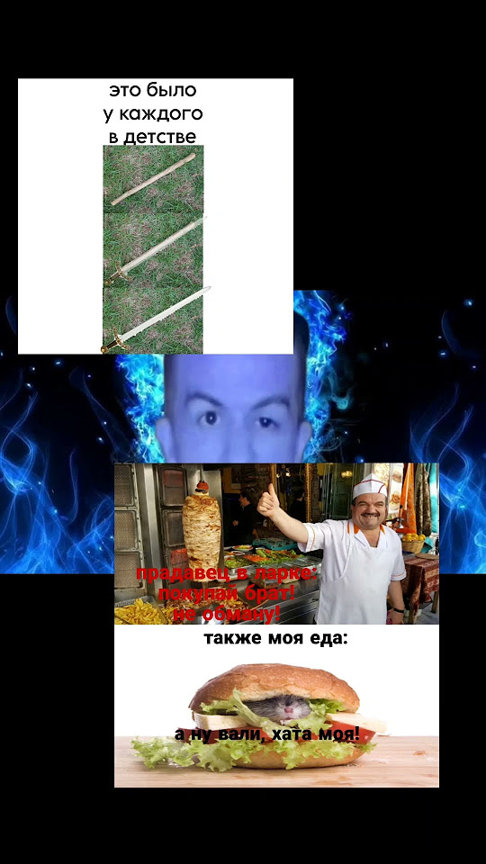 мем (перезапуск с музыкой) - YouTube
