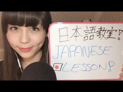 ASMR Relaxing Japanese lesson for beginners part 2~Phrases you should know~Whispered ear to ear