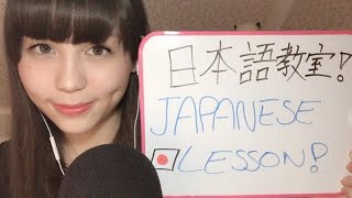 ASMR Relaxing Japanese lesson for beginners part 2~Phrases you should know~Whispered ear to ear