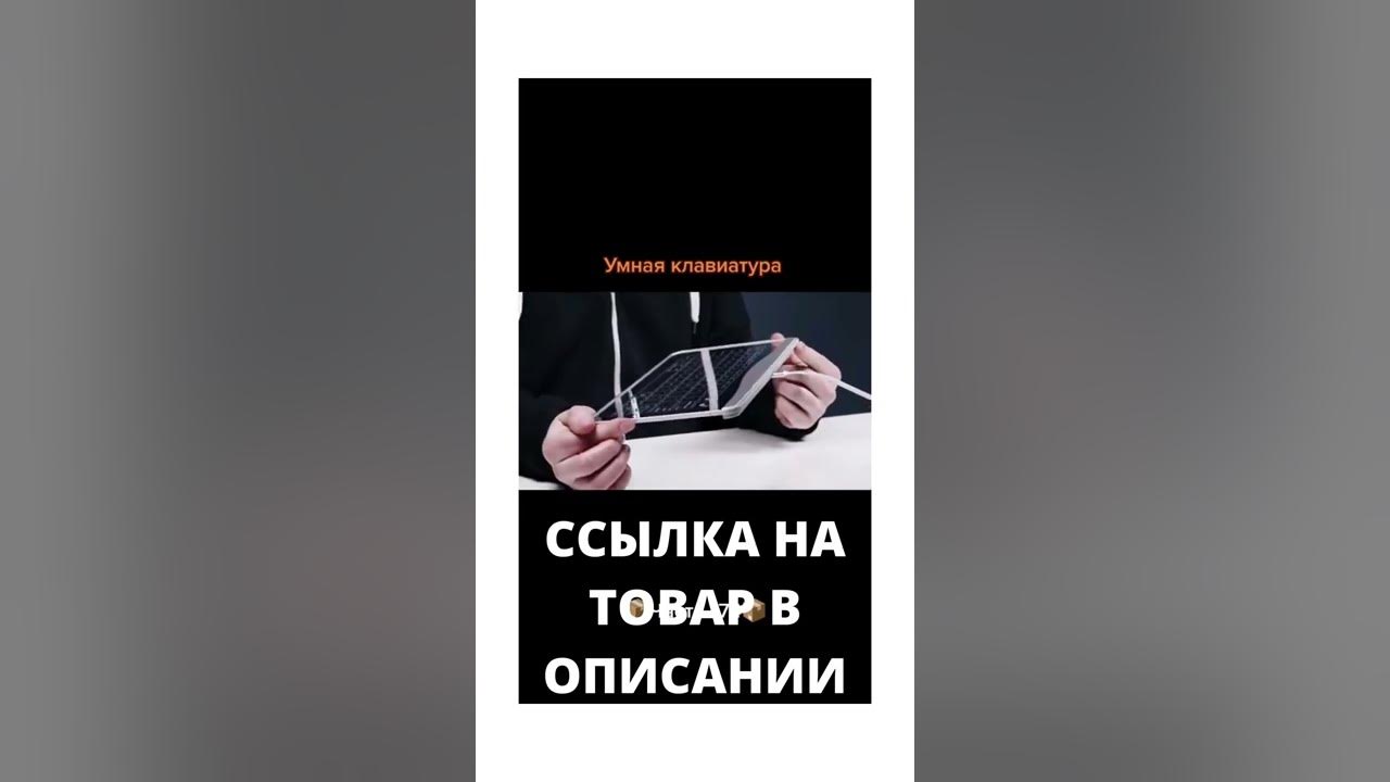 УМНАЯ КЛАВИАТУРА - YouTube