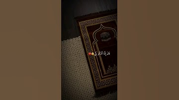 #قرآن #تلاوة_خاشعة #بصوت_جميل #يريح_القلب