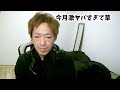 スマホ死んで撮影データ無くなって色々あって極貧超えて終わった
