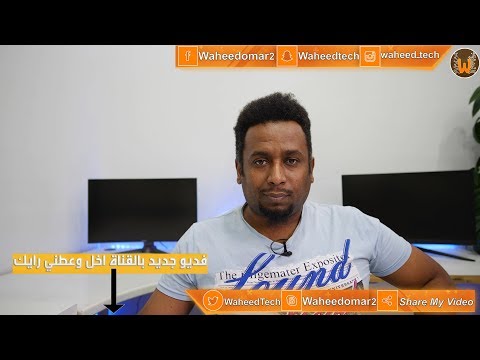 أسالني عن التقنية بث ساعة فقط - أسالني عن التقنية بث ساعة فقط