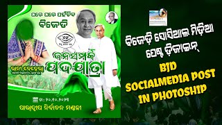 BJD Social Media Post Design In Photoshop screenshot 5