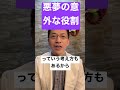 最悪な初夢を見てしまった時はこう考えよう