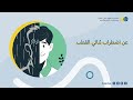 عن ثنائي القطب فيديو مترجم عن ثنائي القطب فيديو مترجم