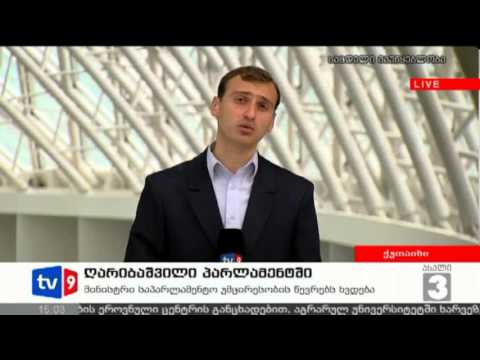ახალი 3 | ღარიბაშვილი პარლამენტში | 18.03.13