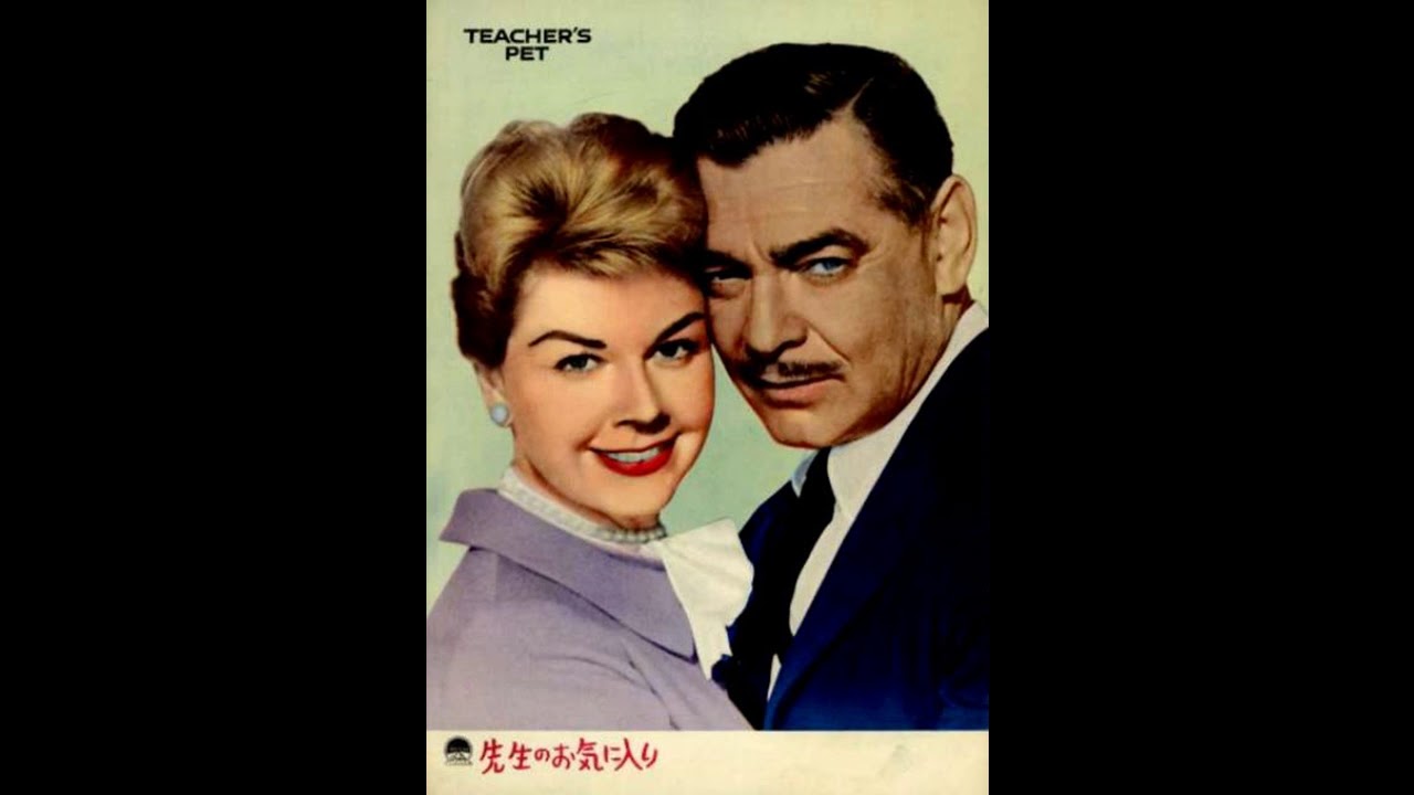 映画『先生のお気に入り（Teacher's Pet）』は1958年製作のアメリカ