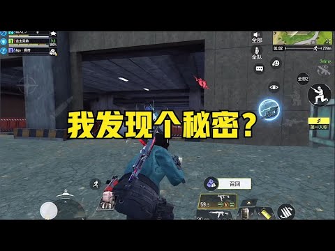 【使命召唤手游】我发现个秘密？前期不打架貌似吃鸡更容易？#顺仙