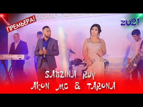 AKoN & TARONA - SABZINA RUY (NEW 2021) | Акон & Тарона - Сабзина Руй (Нав 2021)