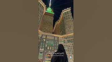 قران كريم القارئ عبد الرحمن مسعد ايات من سوره المزمل💓