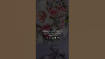 وَذَا ٱلنُّونِ إِذ ذَّهَبَ مُغَٰضِبٗا | سورة الأنبياء | ياسر الدوسري