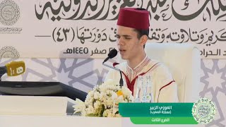 🕋2023 MECCA الزبير الغوزي - #المغرب |ZOUBEIR GHAOUZY - #MOROCCO |لمسابقة الملك عبد العزيزالدولية|🕋