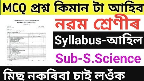 Seba New Revised Syllabus Class 9|Subject-Social Science|New syllabus for Class IX.