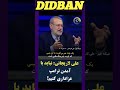 لاریجانی قبل از کتلت شدن نباید با آمدن ترامپ عزاداری کنیم