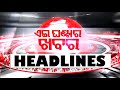 5 PM Headlines | 21st April 2023 | Odisha TV | OTV