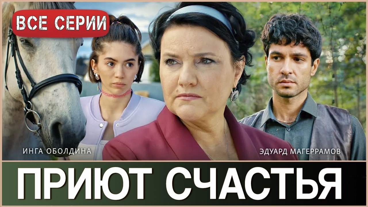 Тихий город, мёртвая наездница и легенда о Чёрном Монахе