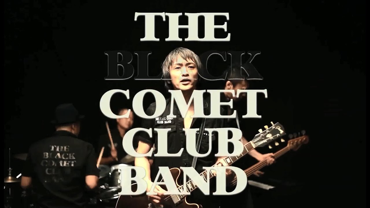 THE BLACK COMET CLUB BAND / El Camino,El Dorado（MUSIC VIDEO
