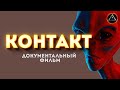 Документальный фильм о похищении лю