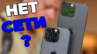 картинка: 📶 iPhone НЕ ЛОВИТ СЕТЬ? Простые решения, которые работают! 📱