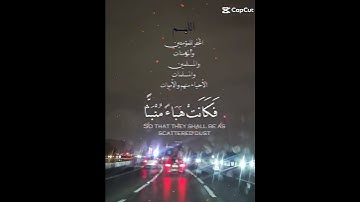 تلاوة خاشعة عطرة مباركة جميلة للشيخ سعد الغامدي ماتيسر من سورة الواقعة