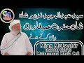 Molana Abdul Majeed Nadeem Shah Hazrat Umar ke Shan bayan krta hua