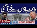 Trump Discusses New Iran Proposal with National Security Team | 12:30 AM News Update | Samaa TV