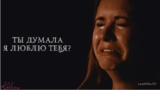 Multifandom || Ты думала, что я люблю тебя? Multifandom || Ты думала, что я люблю тебя?