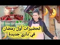 جولة في داري مرحبا بكم عندي جهزت داري من أكسيون شوفو شنو وقع ليا