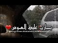 الشكوة بس لله يارب عليك العوض حالات فيديو 