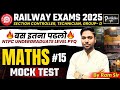 RAILWAY EXAMS 2025 || NTPC , SECTION CONTROLLER, TECHNICIAN, GROUP-D, MATHS #15 ||  PARIKSHA PURI