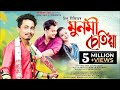 Munmi chetia officialdipu dixitdhurvdharitritrending assamese song dipudixit