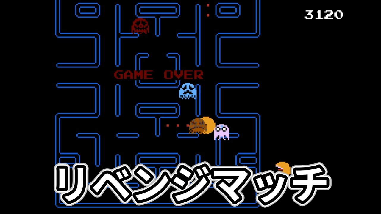 【PACK GAME】頑張ってクリアします