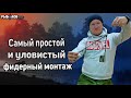 Простой и эффективный фидерный монтаж. Патерностер. Петля Гарднера