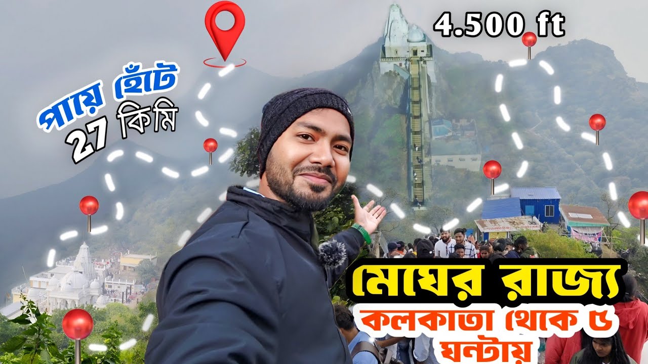 Parasnath Hill | Parasnath Hill Jharkhand | Pareshnath Pahar Jharkhand | pareshnath pahar | পরেশনাথ