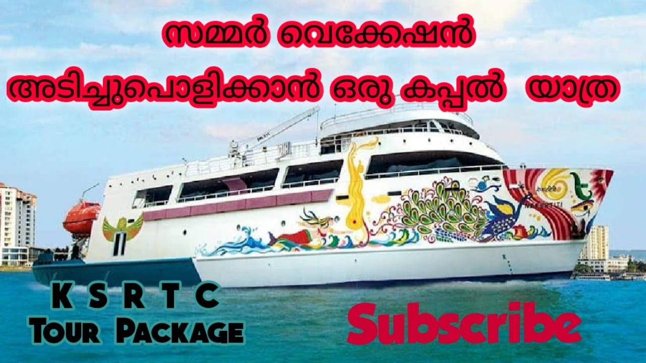 ksrtc ship tour kochi