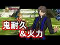 【FGO】選択肢で最強になるケツァル・コアトルを単騎になって倒す最強Lv120言峰綺礼【Fate/Grand Order】
