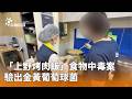 食物中毒事件