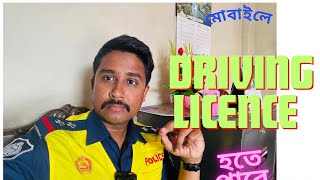 Will You Get Fined for Showing Your Driving License on Your Phone? #drivinglicence #driving #police screenshot 5