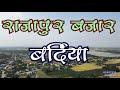 Rajapur bazarbardiya drone shot nepal 