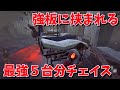 【DBD】最強板に囲まれてる「最強窓生成」をご存じでしょうか？【デッドバイデイライト】