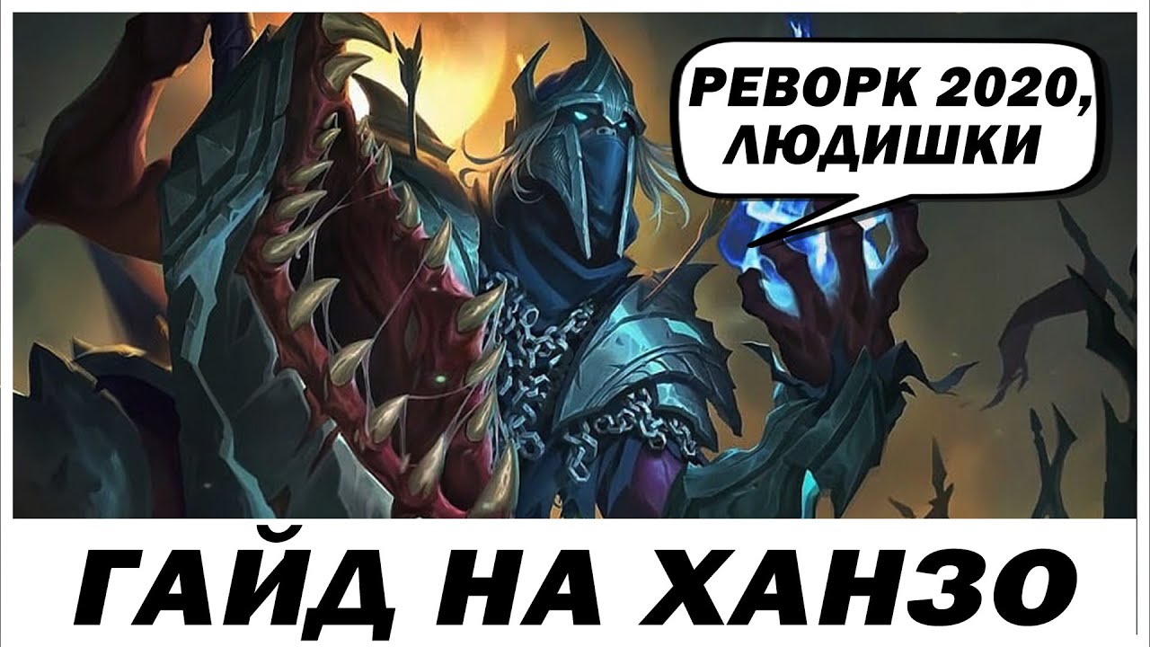 Фарами мобайл легендс