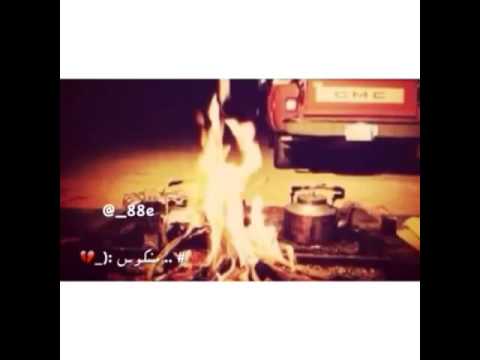 لوع قلبي