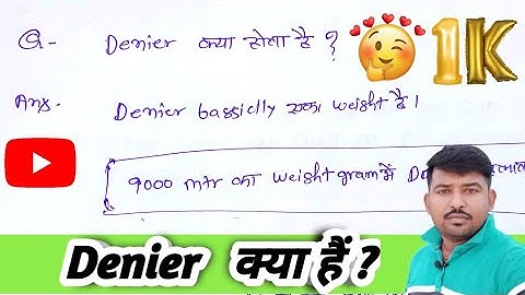 how to denier settings | denier क्या है  , denier कैसे निकालें ?