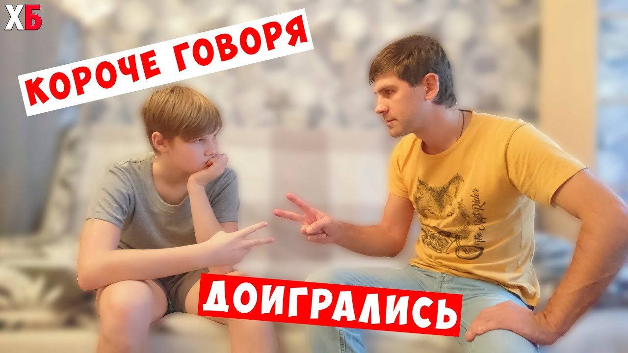 Картинки Короче Говоря
