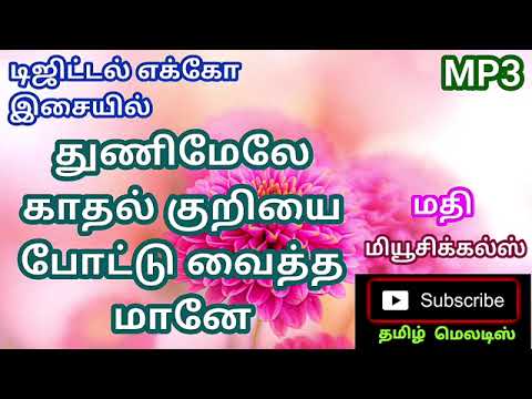 Thuni meley kathal kuriyai tamil song with digital musicUse 