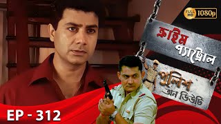 Crime Patrol Police On Duty Ep - 312 Mega Serial Sanjeev Tyagi, Nissar Khan, Anup Soni