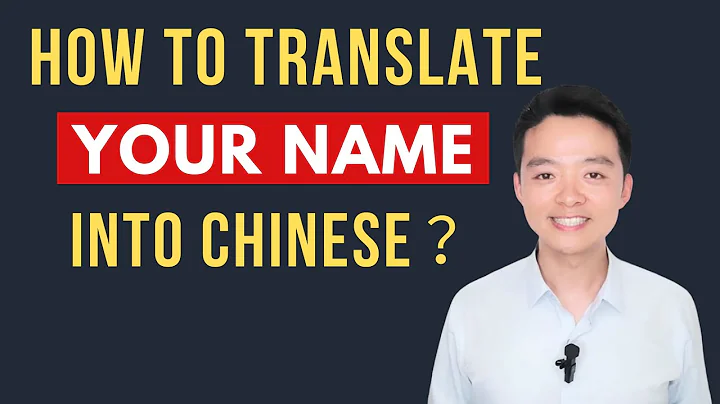 Translate English Names into Chinese